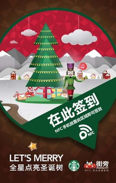 Starbucks Holiday Check-in Kampagne Mobilisierung der Starbucks-Kunden in China.
