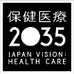 Ziele für 2035 (Japanisches Gesundheitswesen) In Japan wird das Gesundheitswesen bis 2035 vorausgeplant.