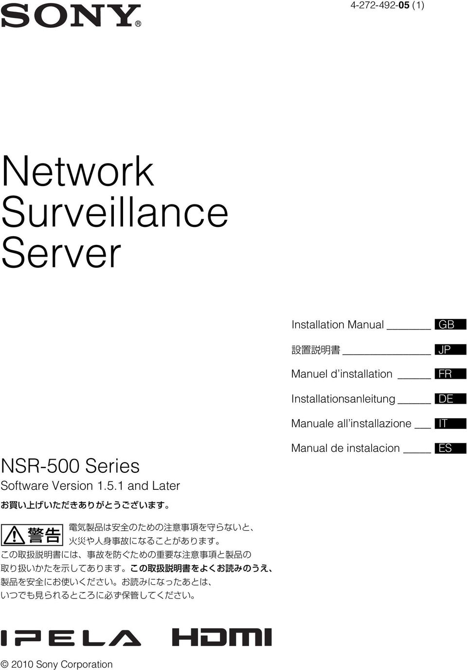 DE Manuale all installazione IT NSR-500 Series Software