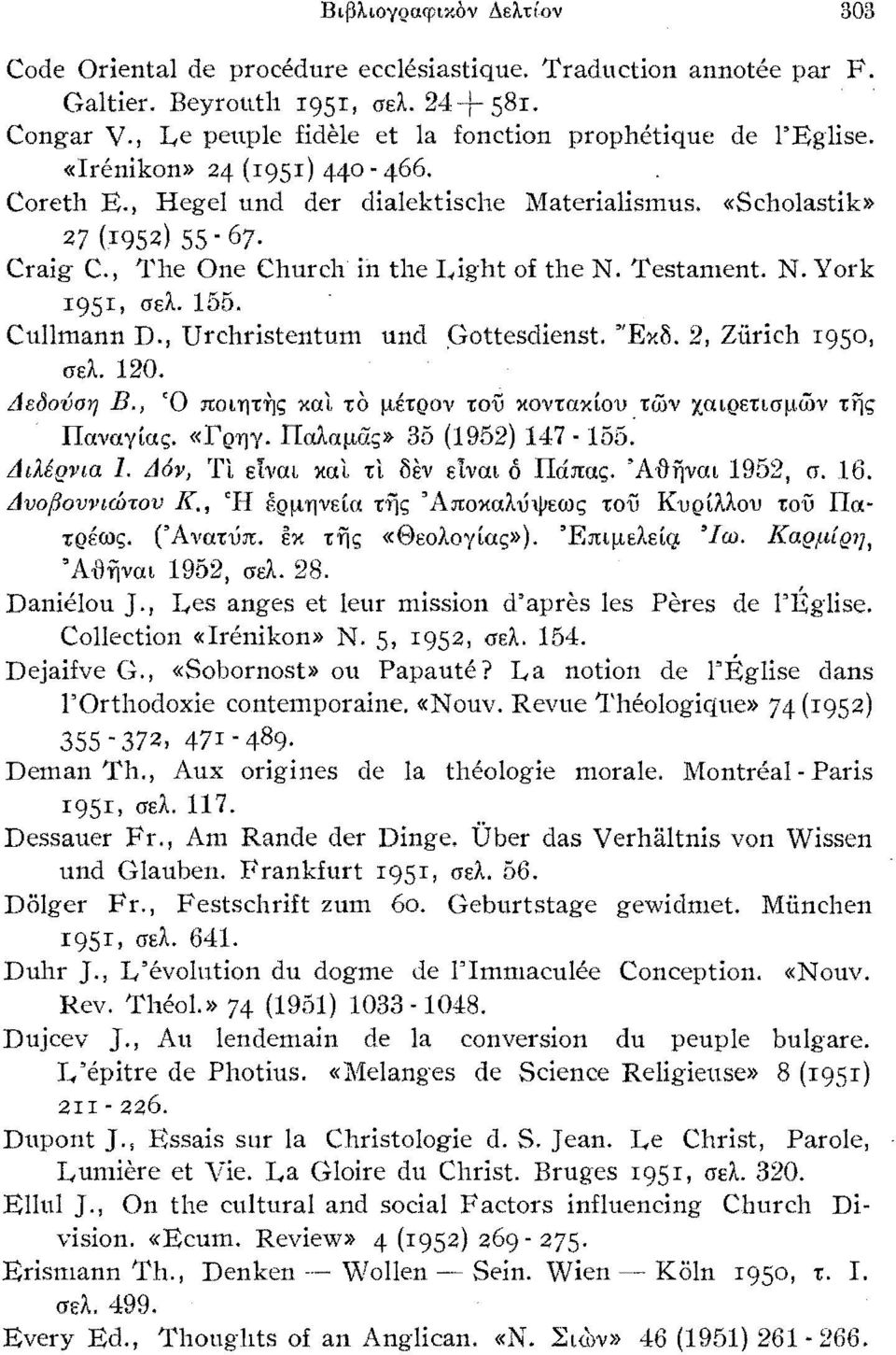 Cullmann D., Urchristentum und Oottesdienst. 2, Zurich I950, O'ct.. 120. Ae(3ovor; B., '0 nol'l1t1](; xal to ILEtQOV toil 'XOvtaxtou. twv liavaytc!(;. «rq1']y. limc!llu;» 35 (1952) 147-155. AtUgvw 1.