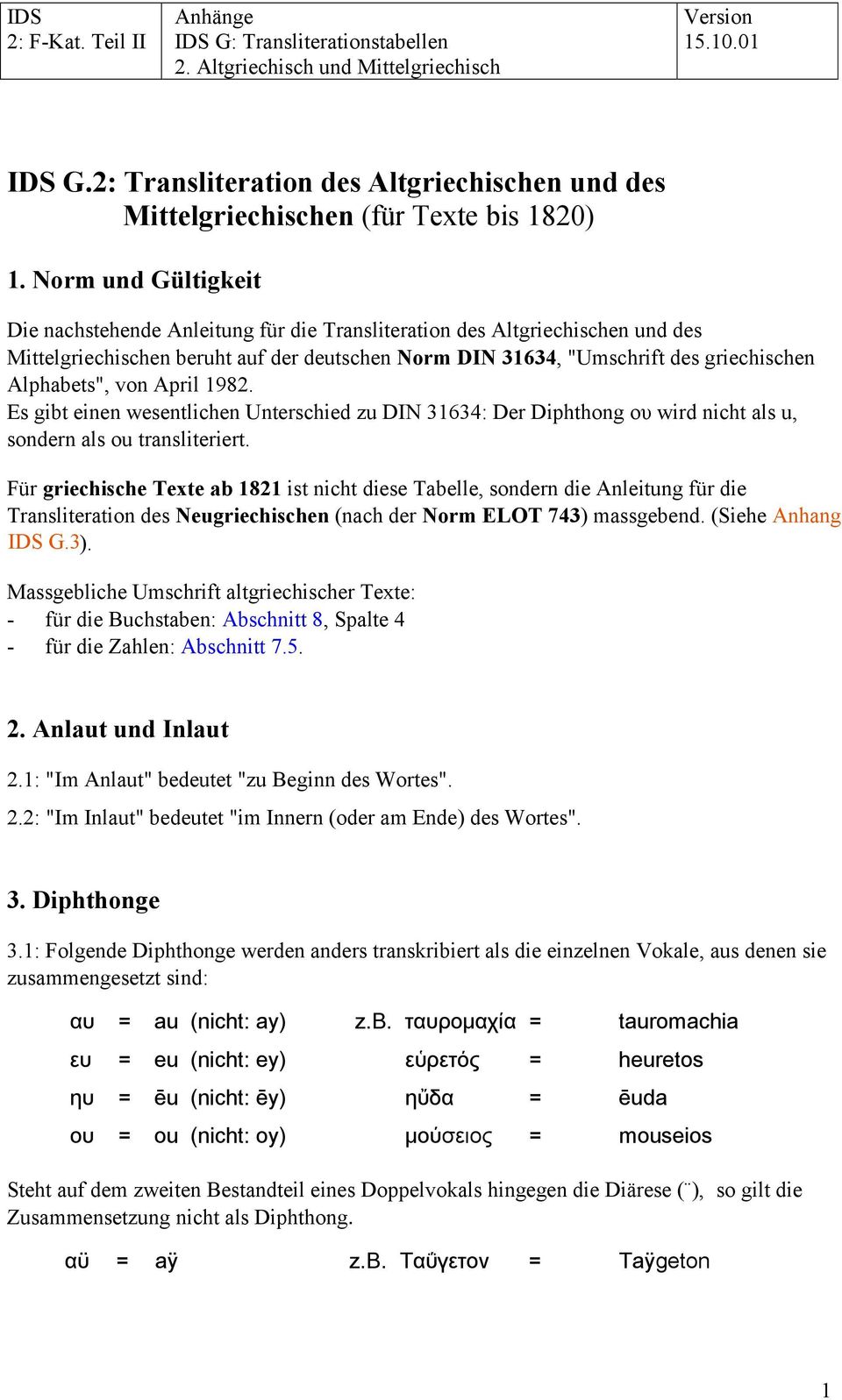 von April 1982. Es gibt einen wesentlichen Unterschied zu DIN 31634: Der Diphthong ου wird nicht als u, sondern als ou transliteriert.