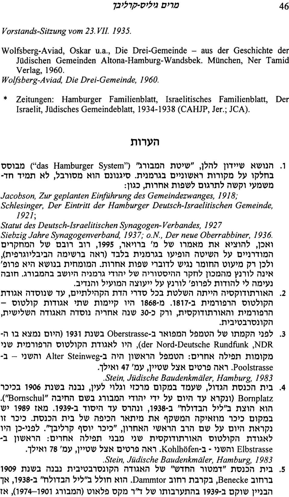 * Zeitungen: Hamburger Familienblatt, Israelitisches Familienblatt, Der Israelit, Judisches Gemeindeblatt, 1934-1938 (CAHJP, Jer.; JCA).