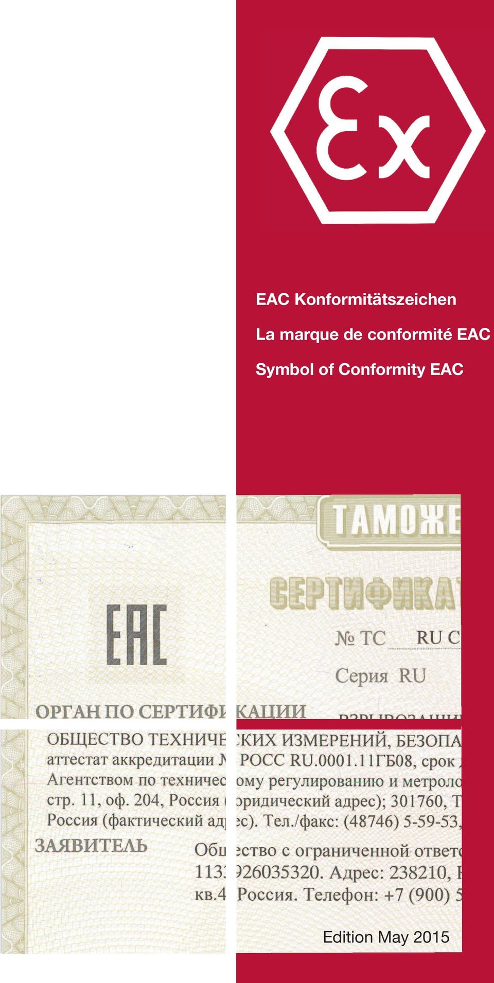 EAC Symbol of