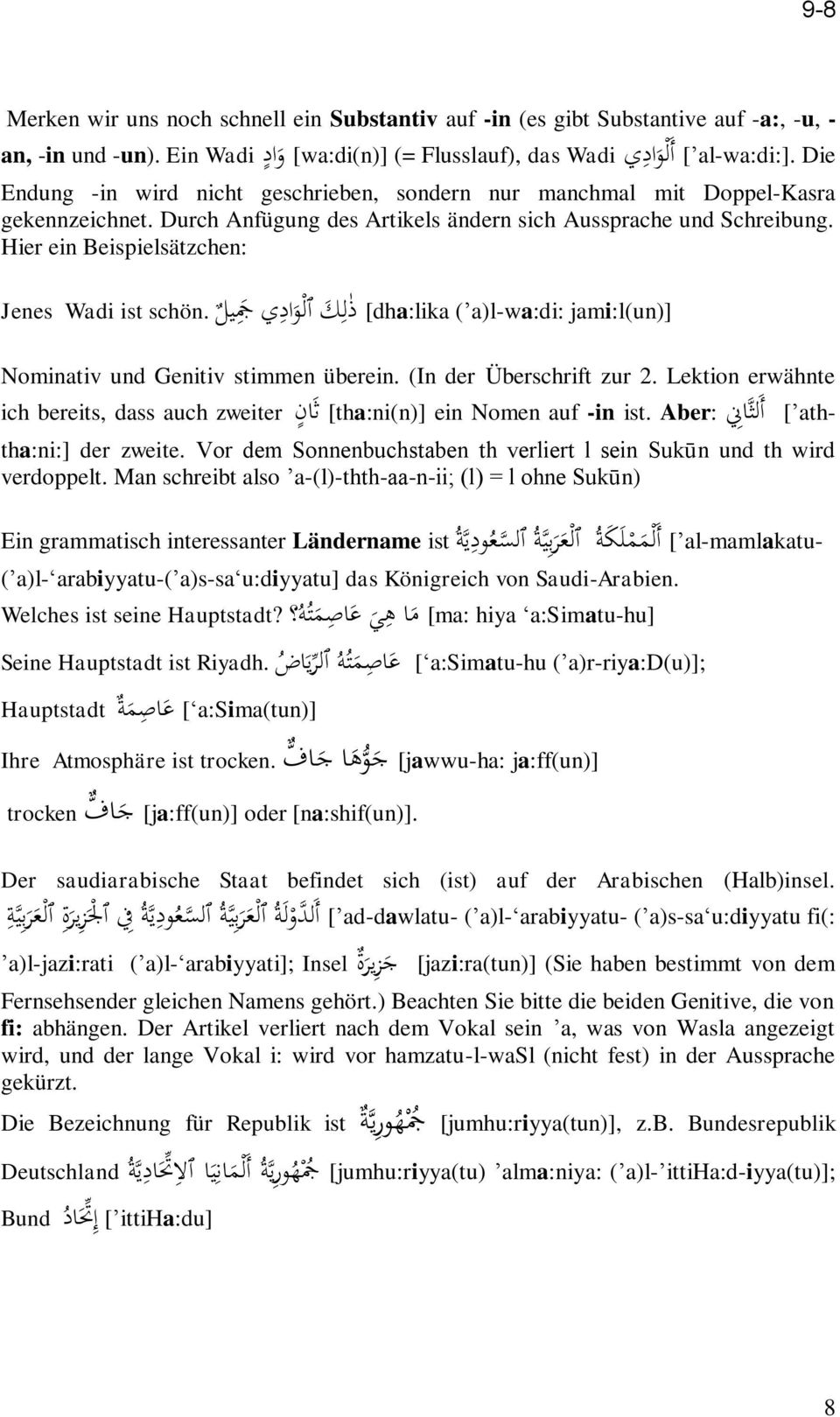 Hier ein Beispielsätzchen: Jenes Wadi ist schön. jami:l(un)] [dha:lika ( a)l-wa:di: ذ ل ك ٱ ل و اد ي ج يل Nominativ und Genitiv stimmen überein. (In der Überschrift zur 2.