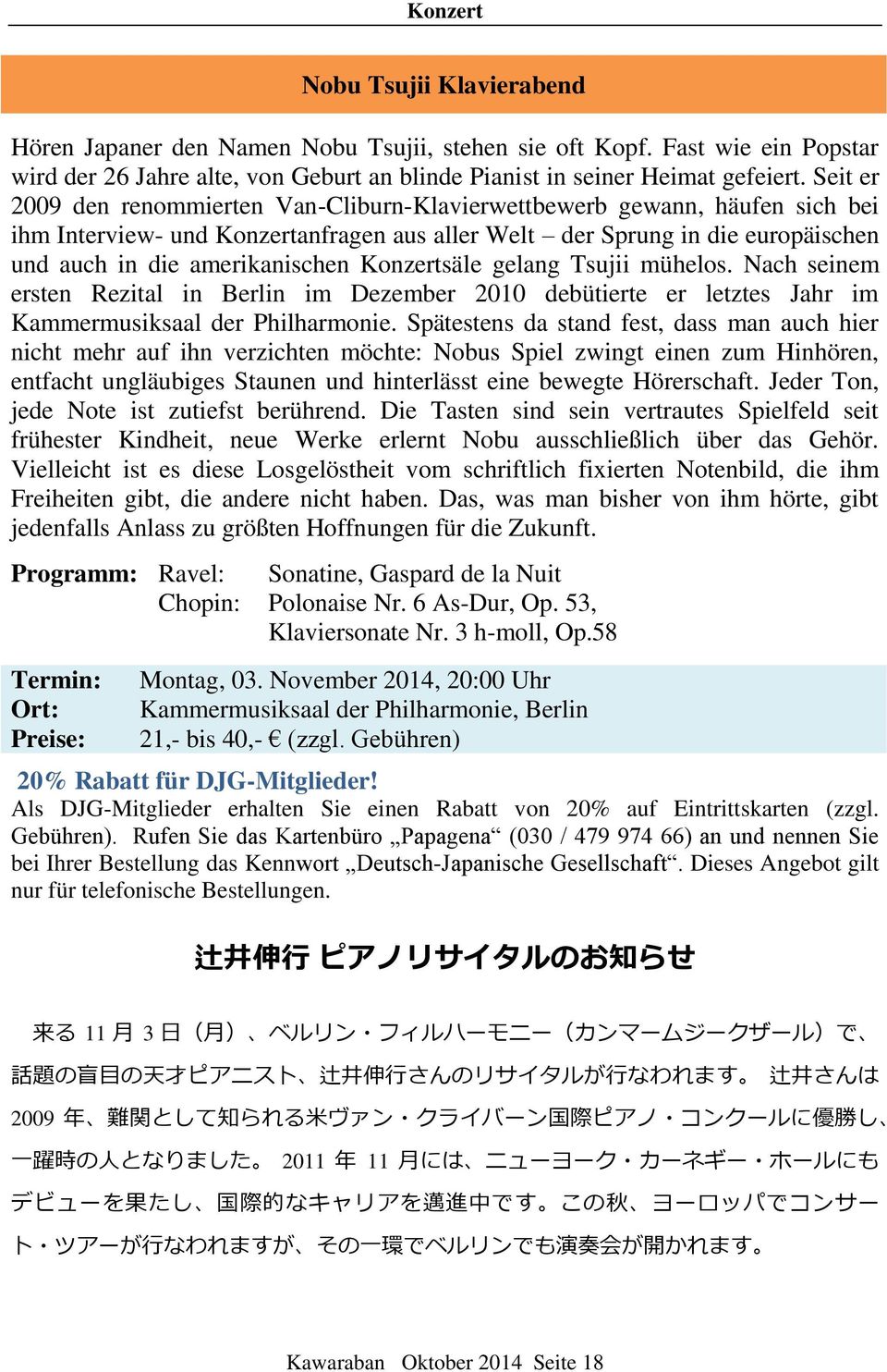 Konzertsäle gelang Tsujii mühelos. Nach seinem ersten Rezital in Berlin im Dezember 2010 debütierte er letztes Jahr im Kammermusiksaal der Philharmonie.