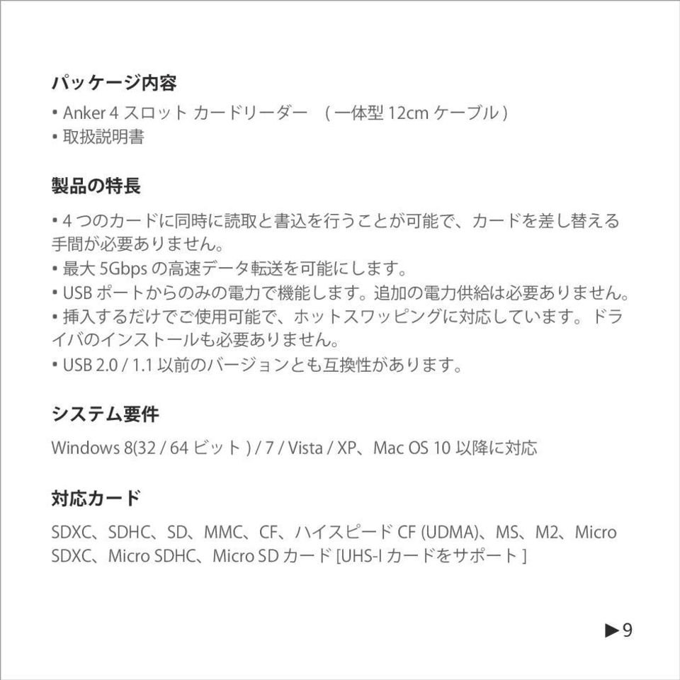 ホットスワッピングに 対 応 しています ドラ イバのインストールも 必 要 ありません USB 2.0 / 1.