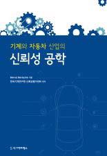 37 Zusammenfassung der aktuellen Methoden und Verfahren für Automobilhersteller und Zulieferer Standardwerk für Zuverlässigkeitsarbeit im