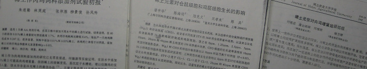 Seltene Erden - Literatur Verwendung seltener Erden in der chinesischen Landwirtschaft 1.
