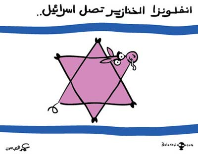 Ad-Dustur, May 5, 2009 (Jordan) The cartoon's headline: "The Swine Flu Arrives to