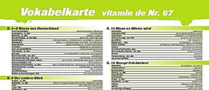 Übungen und Arbeitsblätter zu vitamin-de-texten speziell für Deutschlerner, die anstreben, das Deutsche Sprachdiplom erster Stufe (DSD I)
