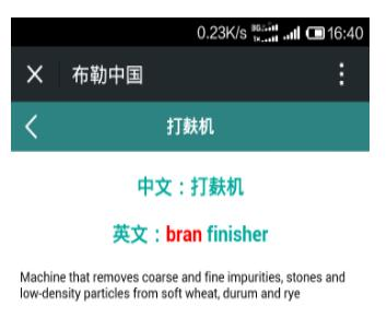 die zweisprachige Suche von Bühler Terminologie Chinesisch und Englisch inkl. Definitionen.