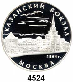 Kasaner Bahnhof in Moskau...Polierte Platte 40,- 4525 3 Rubel 2007. Parch. 1162. Schön 1017.