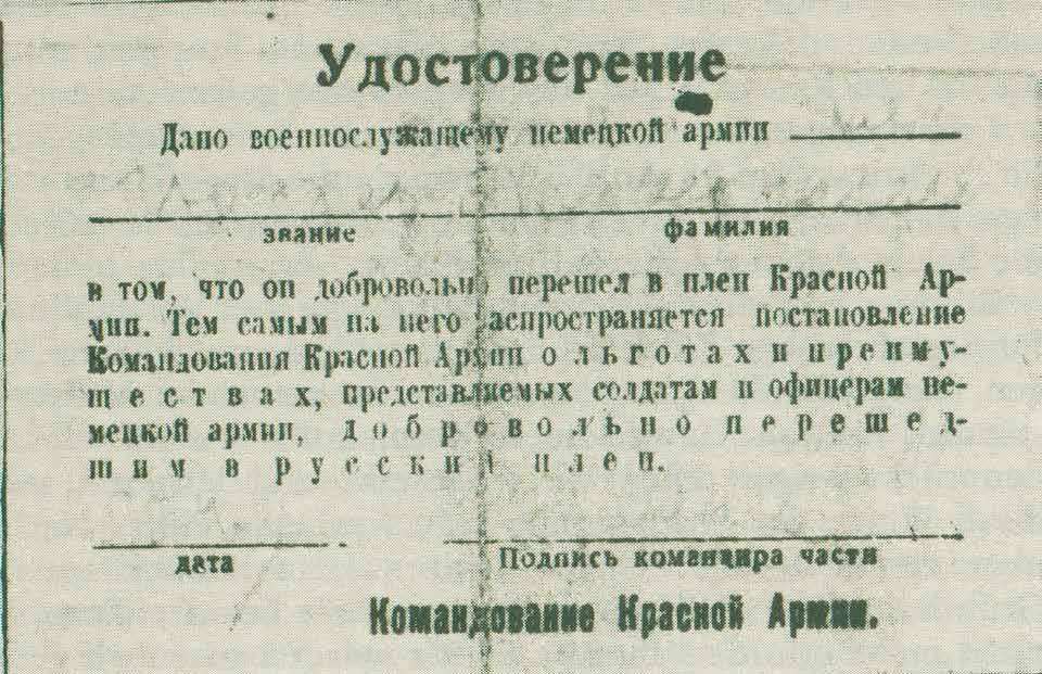 18 Günther Wackernagel Ausweis des Oberkommandos der Roten Armee, ausgestellt in russischer und
