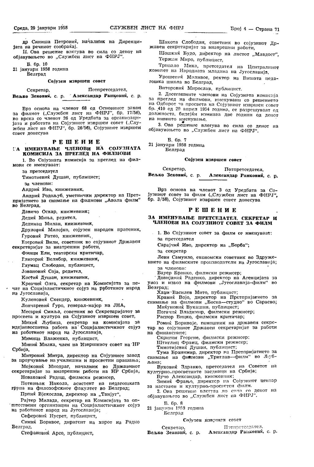 Среда, 29 јануари 1958 Број 4 Страна 71 др Синиша Петровиќ, началник на Дирекцијата на речниот сообраќај. И. Ова решение влегува во сила со денот на објавувањето во Службен лист на ФНРЈ", Б. бр.