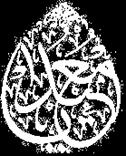 Und Allahs sind die Schönsten Namen. Islamische Bibliothek Birisik, Feyzullah (2001). Esma-ül hüsna. Karinca-Kitap Zaric, Marianne (Coyan) (2005).