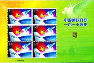 China - ein Sammelgebiet mit Zukunft China-Abonnements Nach wie vor zertrennt die Chinesische Post die Kleinbogen, die während des Jahres verkauft werden.
