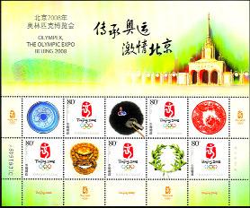 Briefmarkenausstellung OLYMPEX EXPO mit 5 x MiNr 3768 und 5 Zierfeldern, siehe Abbildung, ** 4,90 91-1802 Schmuck-Kleinbogen 1.