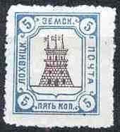 Stadtpostmarke bis 1864 verwendet, später auch als
