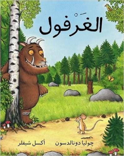 3.0 Fremdsprachige Kinderbücher 3.1 Gruffalo Arabisch This is a rhyming tale about a cunning mouse. When a series of predators invite the mouse for dinner (and who will be served for dinner?