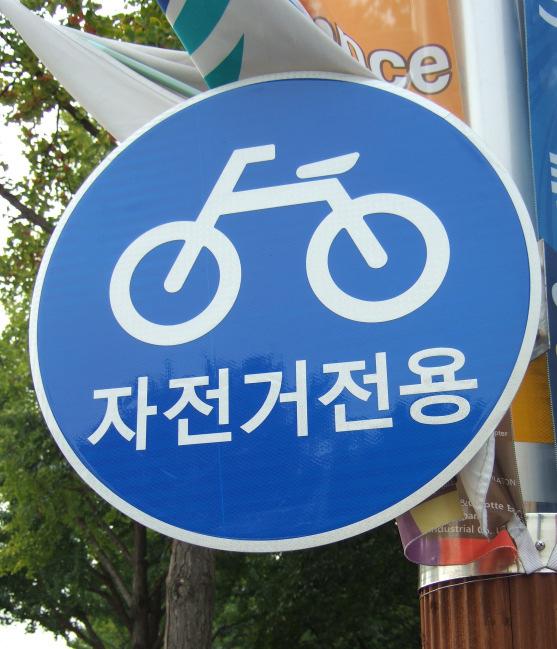 Übersicht Republik Korea Politik und Radverkehr ADFC Kontakte Radfahrende in Seoul und Incheon