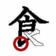 Einfache Regeln zur Schreibweise: Platzierung, Strichreihenfolge, Strichenden Was bereits für die Schreibung der Kana (Hiragana und Katakana) gilt, gilt erst recht für die der Kanji.