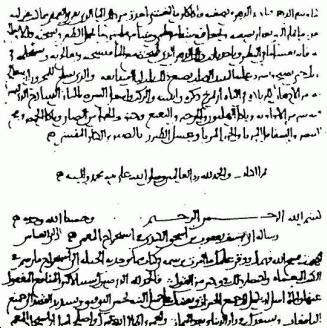 Der arabische Philosoph, Wissenschaftler, Mathematiker, Arzt und Musiker al-kindi aus Bagdad gilt als einer der Pioniere auf dem Gebiet der