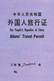 37 Ein wichtiges Dokument für den China-Reisenden, um von Provinz zu Provinz zu reisen: die Reiseerlaubnis für Ausländer.