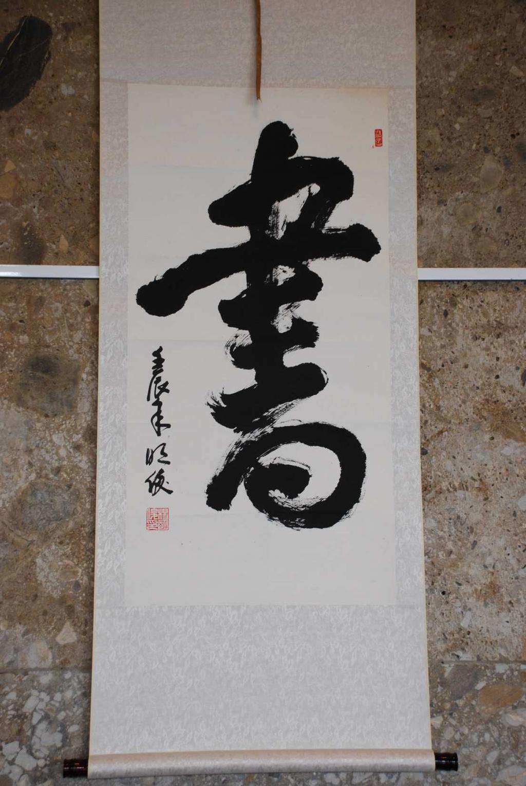 Die Kalligraphie als die höchste der chinesischen Künste hat hier für das