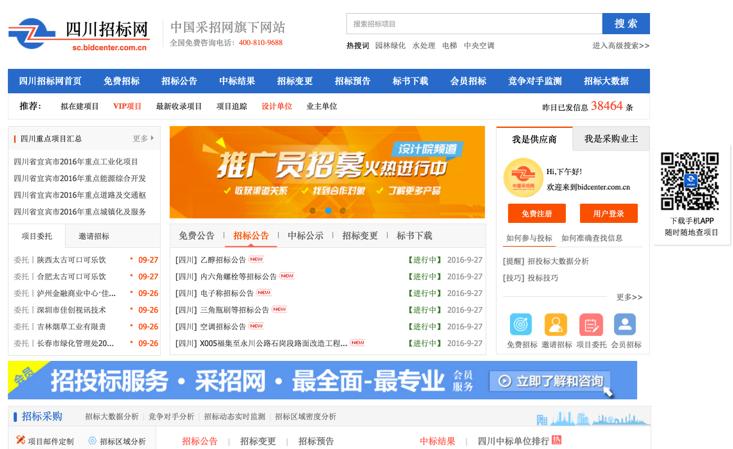 Chinas Provinzen, Städte und Kreise setzen Chinas 5JP in die Wirklichkeit um Sichuan Chengdu GDP-Wachstum 7 % p.a. bis 2020 7,5 % Serviceanteil GDP Fixed broadband Mobile broadband Patente/10kPers High Tech Beitrag Exp.
