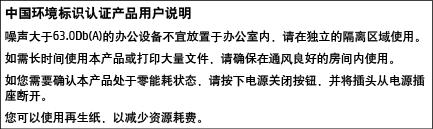 China SEPA Öko-Label Benutzerinformationen B Fehler (Windows) Niedriger Tintenstand Sehr wenig Tinte Probleme mit den Tintenpatronen Falsches Format Tintenpatronenwagen ist blockiert Papierstau oder