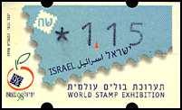 13. Mai 1998 - Klüssendorf ATM "ISRAEL '98", ohne Automaten-Nr. - MiNr 40 VS-Satz 3 Werte zu 1.15 / 1.80 / 2.20 NIS, ** ISR 40 S1 100 4,00 dito mit Messe-Ersttagsstempel.13.5.1998 ISR 40 S1 110 4,50 dito auf offiziellem Ersttagsbrief ISR 40 S1 120 5,30 13.