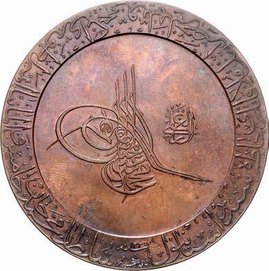 Türkei 2613 2613 Muhammad V. (AH 1327-1336) 1909-1918. Bronzene Ehrenmedaille 1917. Auf den Besuch Kaiser Wilhelms II. beim Sultan in Konstantinopel.