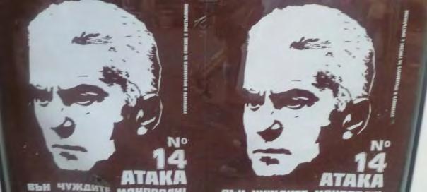 Sofia Wahlplakat der