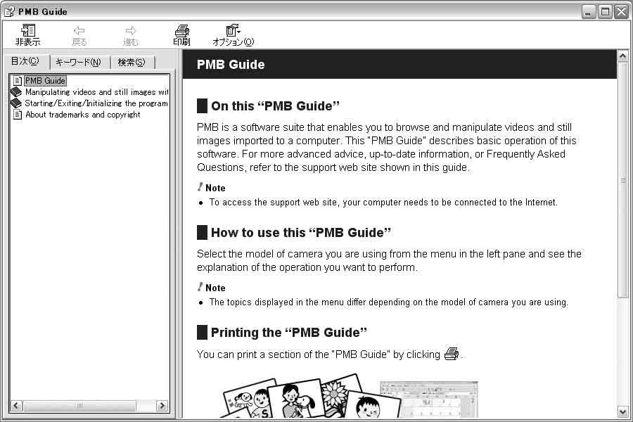 Einsatzmöglichkeiten bei einem Windows-Computer (Fortsetzung) Aufrufen der PMB-Anleitungen Doppelklicken Sie auf das Verknüpfungssymbol PMB-Anleitungen auf dem Computerbildschirm, um die