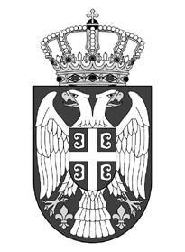 Република србија