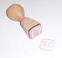 113 40x75 mm 49,90 Weitere spezielle Maße auf Anfrage möglich Japanische Siegelstempel auf Anfrage Holzstempel Shihan, Sensei, 503.xxx 2 x 2 cm 19,95 Holzstempel Shihan z.b.