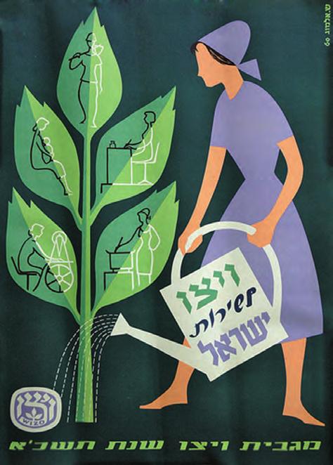 1960 WIZO dient Israel.