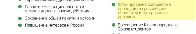 Petushkov, der Vorsitzende des NPC, stimmte dafür über die Liste im gesamten abzustimmen ohne jeden Kandidaten einzeln abzustimmen.