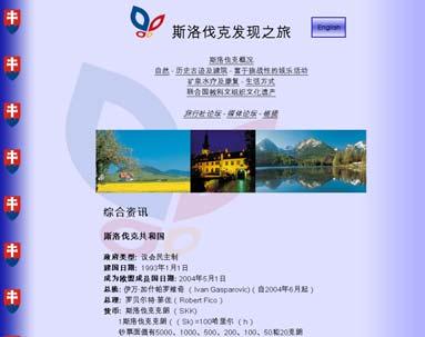 Web stránka o Slovensku pre čínske teritórium Webová stránka s adresou www.welcome