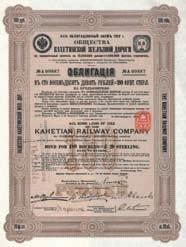 Dreisprachig russisch/deutsch/ französisch. Äußerst seltenes Papier des allerersten Stahlröhrenwerkes In Russland! übernahm 1868 auch den Betrieb der Nicolai- Bahn.