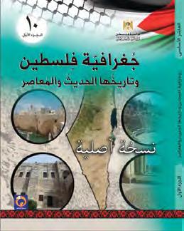 Darüber hinaus kündigte das Zentrum an, dass es den Schulen in Ost-Jerusalem die palästinensischen Schulbücher kostenlos zur Verfügung
