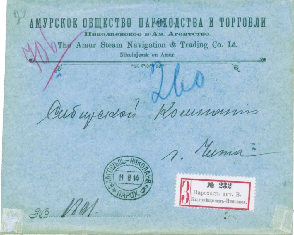 x. Th Amur Steam Navigation & Trading Co, Lt.