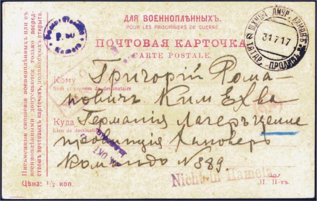 Eine Postkarte an einen russischen Kriegsgefangenen in Deutschland 1917, aufgegeben in Nikolajewsk, an der Mündung des Amur an Bord eines Schooners (Segelschiff) in der AMURMündung (Tartarensund)