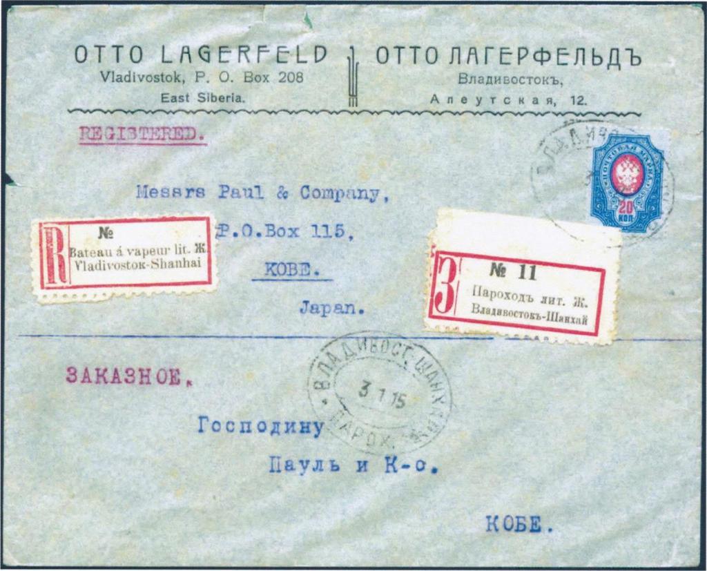 Einschreibzettel der Linie mit der handschriftlichen Abänderung des Unterscheidungsbuchstabens der Poststelle und die Briefmarken sind mit dem Doppelovalstempel der Linie entwertet.