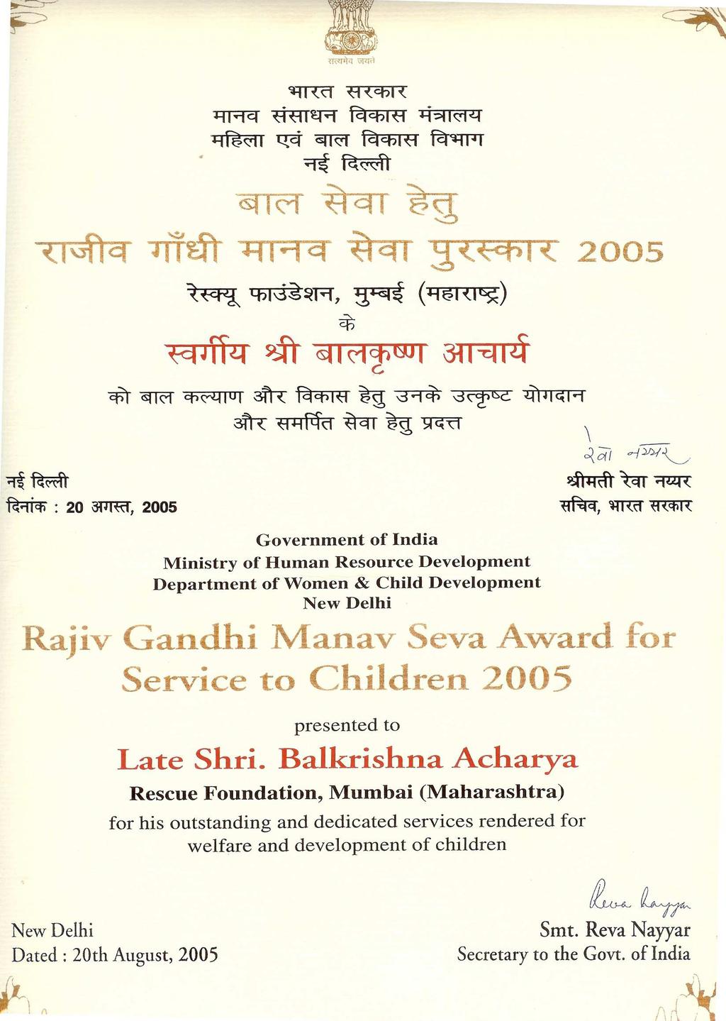 Thane Mobil: 0091-98 200 700 94 Indien und Nepal Bombay und Sandi Suri Projekt zur Rettung verschleppter und missbrauchter Kinder Winter 2005 - Seite 2 - Eine großartige Anerkennung: RAJIV GANDHI