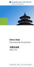 德 国 豪 金 律 师 事 务 所. China Desk Internationale Kooperation 中 国 业 务 部 国 际 合 作