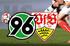 Hannover 96 VFB Stuttgart