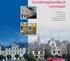 Gestaltungshandbuch Innenstadt Handbuch zur Gestaltung von Fassaden, Werbeanlagen und Außengastronomie