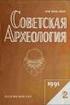 Literatūra. Acta Baltico-Slavica: 1965, II; 1966, III; 1970, VII; 1976, X; 1977, XI; 1979, XII; 1982, XIV; 1984, XVI AC9ICS. ABSl