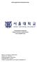 Erfahrungsbericht Auslandssemester. Seoul National University College of Business Administration Seoul, Republik Korea